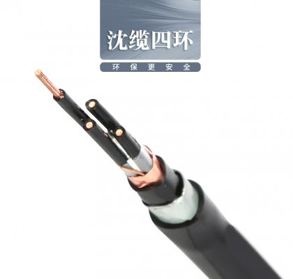 沈缆四环 4芯、8芯、10芯 ZR-KVVP22  1.5mm²-2.5mm² 阻燃铜芯聚氯乙烯绝缘聚氯乙烯护套钢带铠装电缆