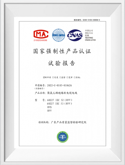 聚乙烯绝缘软电缆电线