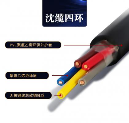 沈缆四环 5芯 ZR-KVV 0.75mm²-10mm²  聚氯乙烯绝缘聚乙烯护套控制电缆 黑色