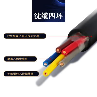 沈缆四环 5芯 ZR-KVV 0.75mm²-10mm²  聚氯乙烯绝缘聚乙烯护套控制电缆 黑色